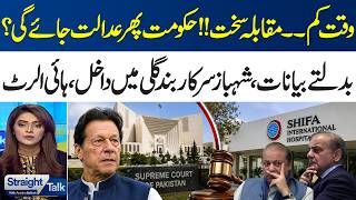 Final Hours for Govt Big Decision Awaited in Imran Khan Case | Ayesha Bakhsh’s Big Analysis