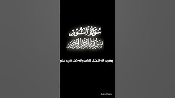 سورة نور #قرآن #راحة_نفسية #اكسبلور