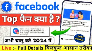 टॉप फैन क्या है ? 🤑How to Turn On Top Fan Badge for Facebook Pages | top fan badge facebook settings screenshot 3
