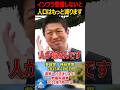 【神谷宗幣】インフラ整備しないと人口はもっと減ります！九州新幹線もっと増やしましょう！選挙へ行きましょう！#神谷宗幣 #政治 #参政党