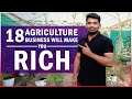 18 Most likely AGRICULTURE Business That Make you RICH | Most Profitable Agriculture Farming