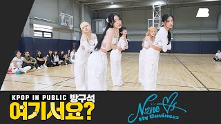 [Membership Pre-release | HERE?] ITZY - None of My Business | Dance Cover