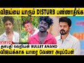 Bullet anand    vijay fan bullet anand exclusive interview  aadhan cinema