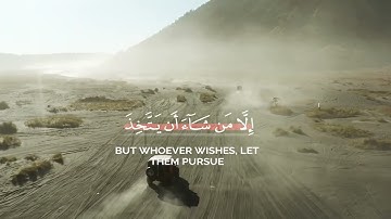 وتوكل على الحي الذي لا يموت عبدالعزيز قبلان العازمي - سورة الفرقان كرومات قرآن