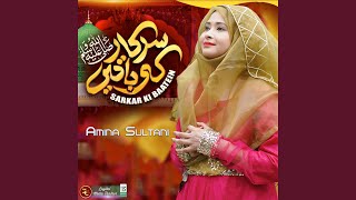 Hasnain Ka Nana Bismillah