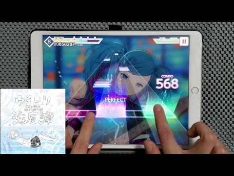 【プロセカ】ウミユリ海底譚 (MASTER) ALL PERFECT 【Project Sekai】