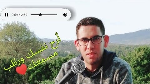 أرح سمعك وطهّر قلبك 💓 تلاوة هادئة ما تيسّر من سورة الزمر 📖