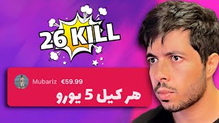 چلنج که مرا پولدار ساخت 🔥 This Challenge Made Me Rich by Edrees Sharifi 6,777 views 12 days ago 8 minutes, 41 seconds