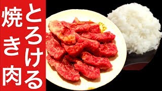 和牛焼肉ホルモンと銀しゃりを思いっきり食える店！【直球】炊きたてのごはんを大食い【飯テロ】