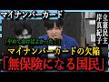 【驚愕】免許更新のオンライン予約で20分間「●●」が消えない！？岸真紀子議員が体験したデジタル庁の信じられない「初歩的ミス」とは…