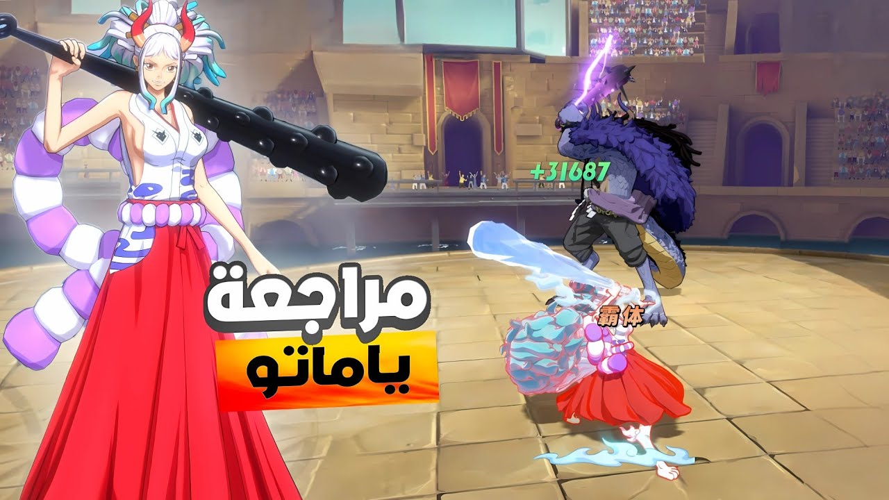 ياماتو أقوى شخصية في One Piece Fighting Path؟🔥 تجربة ومراجعة كاملة!