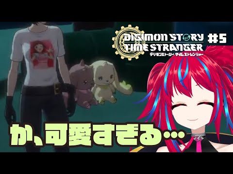 【#5 デジモンストーリー タイムストレンジャー】デジタルワールド、さいこー！【製品版】