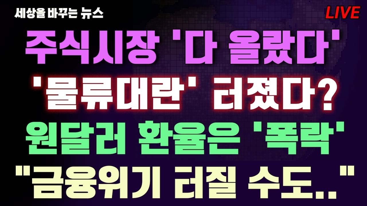 [세바뉴] 미국·이란전쟁은 단기전? 