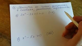 картинка: Понятие неравенства второй степени с одним неизвестным.