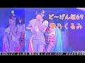 【ど～げん坂69】2025/11/11 よくある 無料公演 6 ポッキーの日SP　渋谷近未来会館 20251111