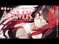 [ASMR/3dio]寝かしつけるときだけは普段の100倍優しい低音ボイスお姉さん。シャンプー/耳かき/耳ふー/耳マッサージ/囁き Relax Sleep Sound【龍ヶ崎リン / シュガリリ】