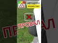 Как провалить экзамен ПДД на автодроме в Казахстане