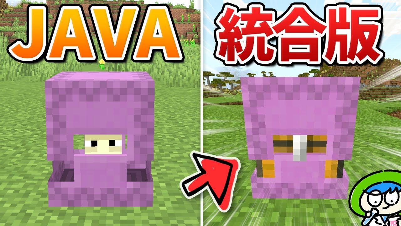 2026年1月最新】マイクラBedrock（統合版）完全ガイド！Java版との違い