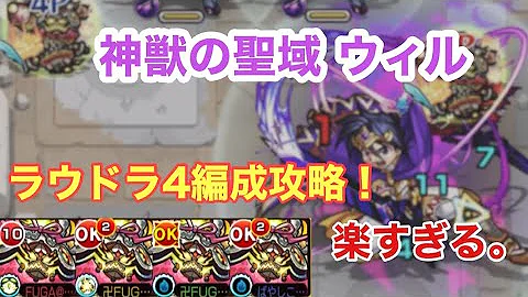 تحميل モンストウィル