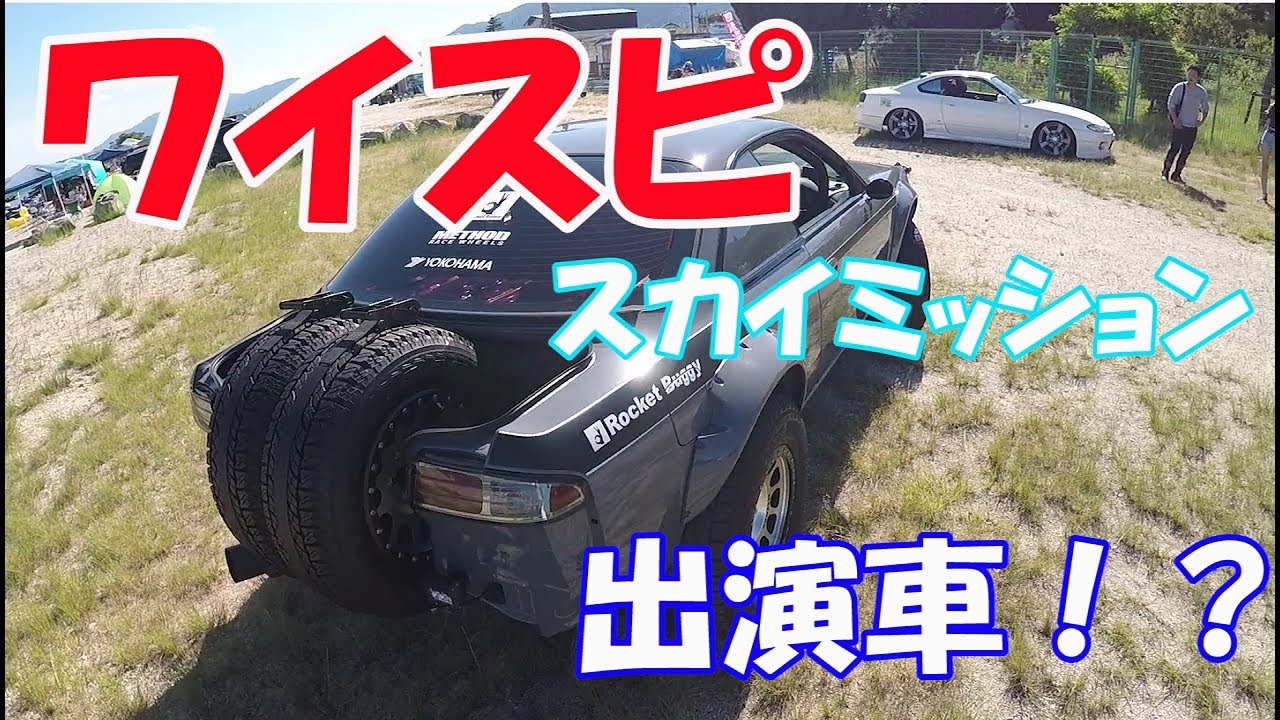 シルビアのいる街で('07スペイン/仏) World's first?] A look at the car featured in Fast & Furious! A