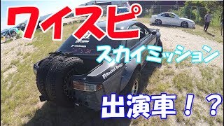 【世界初？】ワイスピ出演車両！？を取材！ワイスピ風シルビアS14バギー仕様！