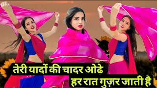 Teri Yado Ki Chadar Odhe | तेरी यादों की  चादर ओढ़े | Instagram Viral Song | HR Vaibhaw New song