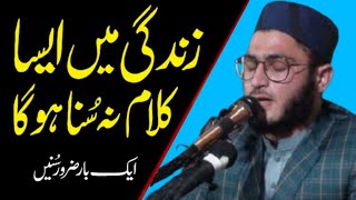 Qare Ahmad Okasha|New Tilawat| Sora Noor |