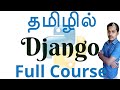 Django full course  django tutorials for beginners  payilagam