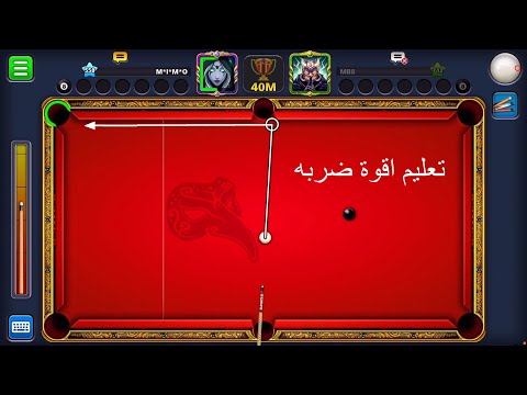 تعليم تريك شوط  8  شرح واضح جدا  ميمو