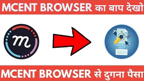 MCENT BROWSER का बाप देखो | MCENT BROWSER TRICK से दुगना पैसा