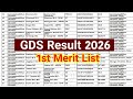 India Post GDS Result 2026: चेक करें मेरिट लिस्ट 📝