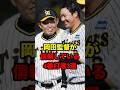 岡田監督が信頼している４番打者３選