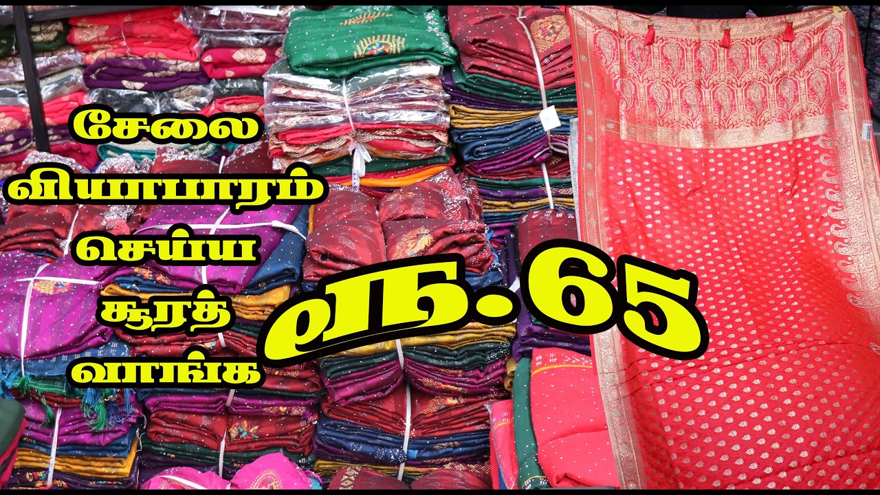 surat saree wholesale market சூரத் சேலைகள் வீட்டிலிருந்தே order செய்வது எப்படி? சேலை கம்மி விலையில் 