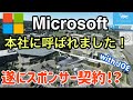 【Microsoft Flight Simulator】マイクロソフト本社へ行きます！ついにスポンサー契約か！？着陸対決もします！！with JOE☆現役ボーイングパイロット(MSFS2020)