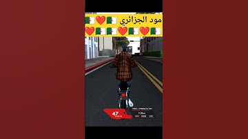 مود الجزائري 🇩🇿❤️ #gta #gtaonline #samp_mobile #الجزائر #samp #samp_android #samp_rp #العاب #shorts