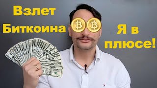 Почему растет Биткоин? Как заработать на биткоине? Лучшая инвестиция в кризис