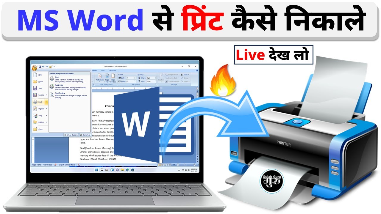 MS Word Se Print Kaise Nikale How To Print MS Word Document YouTube ms-word-se-print-kaise-nikale-how-to-print-ms-word-document-youtube