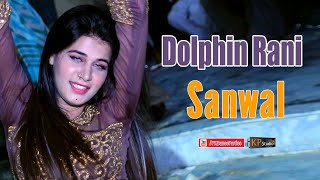 Dolphin Rani Sanwal Haripur Show Pkdp