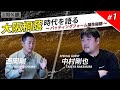 【対談 #1】西岡剛×中村剛也　「大阪桐蔭時代を語る」