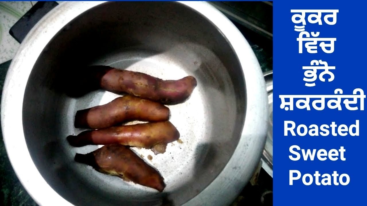Roasted Sweet Potato || Cooker me Bhune Shakarkandi by Punjabi Cooking