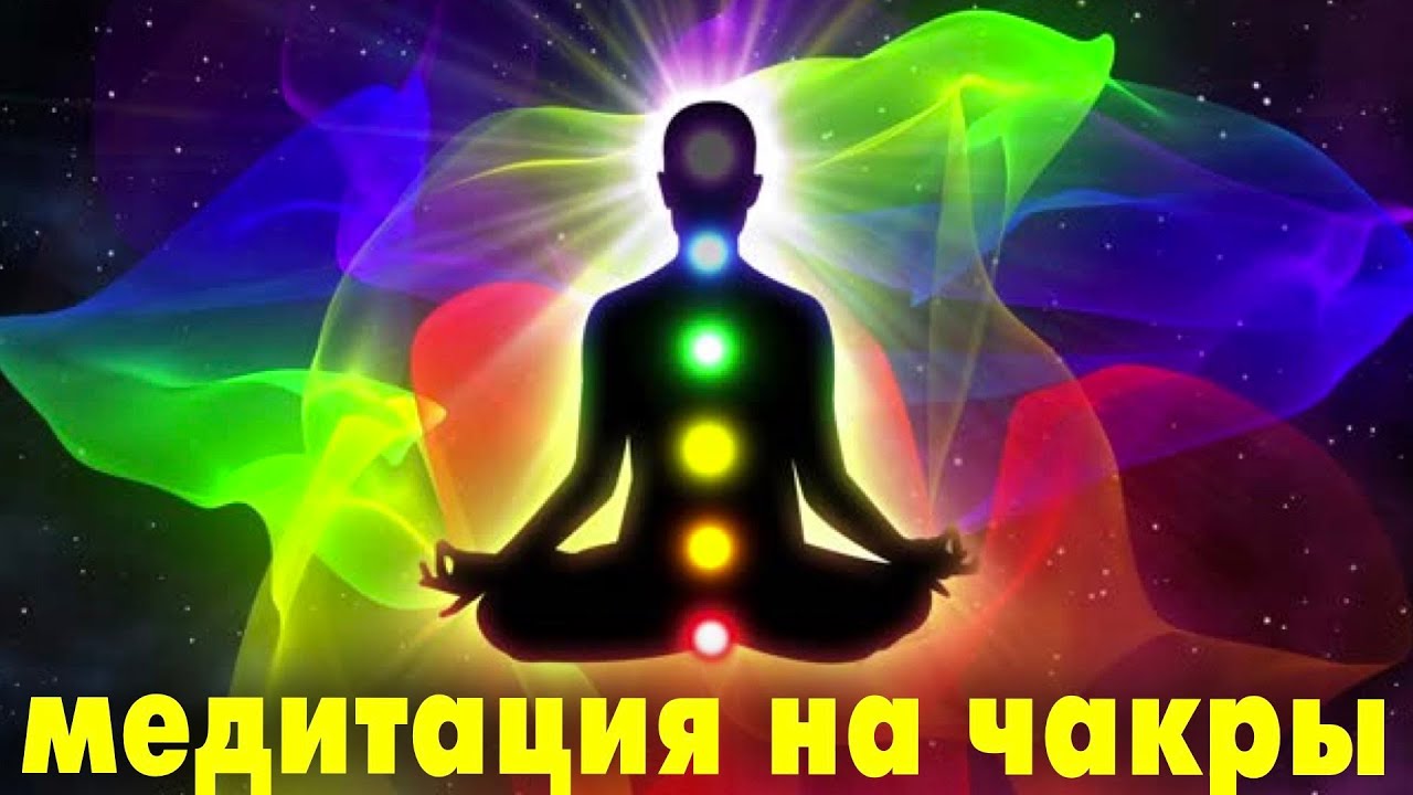 Медитация на Чакры. Манипура Чакра