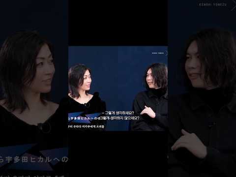 뭐야 이 연인바이브 둘이걍결혼해 안됨 우타다님 아드님계시고 요네즈는 만인의 연인임 한국어 자막 요네즈 켄시 X 우타다 히카루 JANE DOE 대담 요네즈켄시