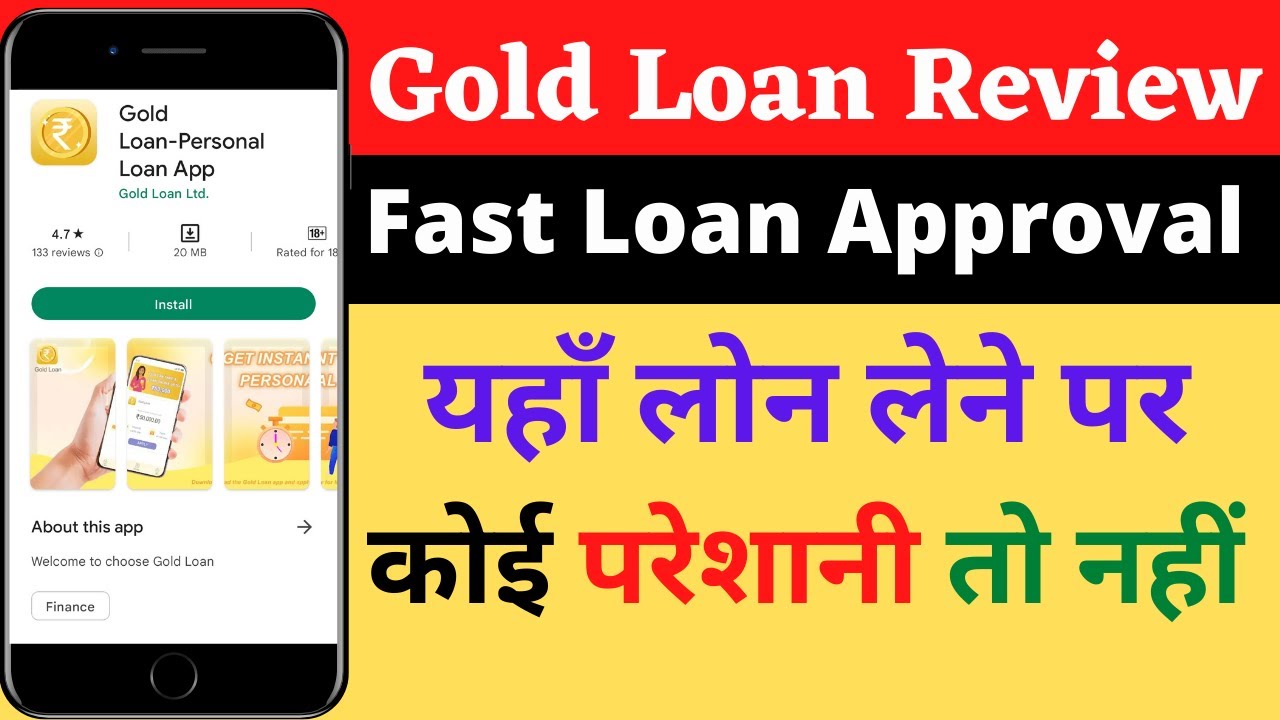 Gold loan personal loan app review l Gold loan app real or fake l New loan apps 2022 today 