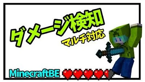コマンド剣 感知