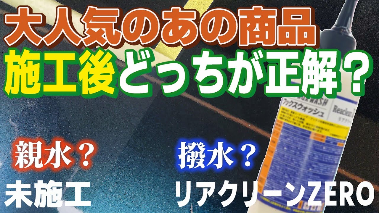 Verification video] Will the surface become hydrophilic after