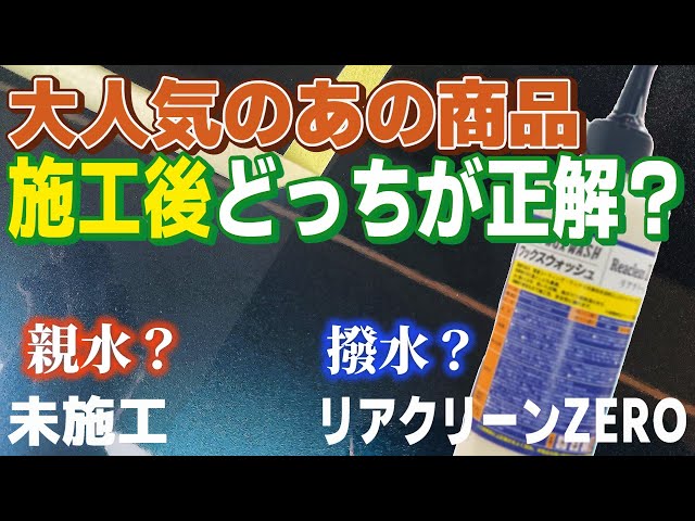 Verification video] Will the surface become hydrophilic after