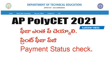 AP Polycet 2021 Counselling Fee Payment Process in Telugu by Sateesh