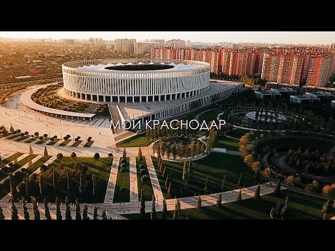 Video: Çfarë Ia Vlen Të Duash Krasnodarin