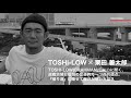 Bigmouth WEB MAGAZINE|INTERVIEW|TOSHI-LOW x 栗田善太郎