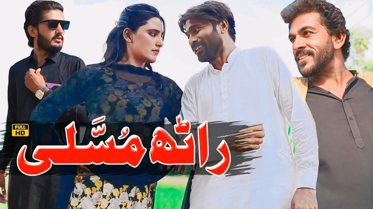 RAATH MUSSALI // DR WAJID NADIA MALIK YOUSUF PREMI KUKU AND TEAM NEW FUNNY VIDEO 2025